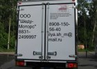 Фургон 